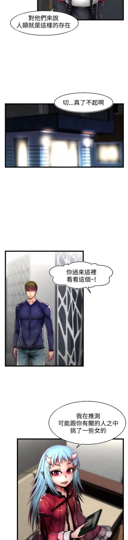 Page 165 of 啪啪啪调教所第2季