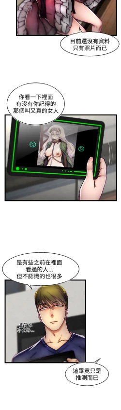 Page 166 of 啪啪啪调教所第2季