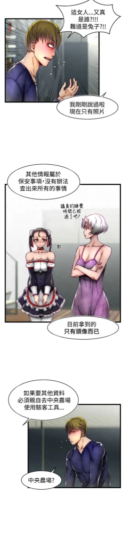 Page 168 of 啪啪啪调教所第2季