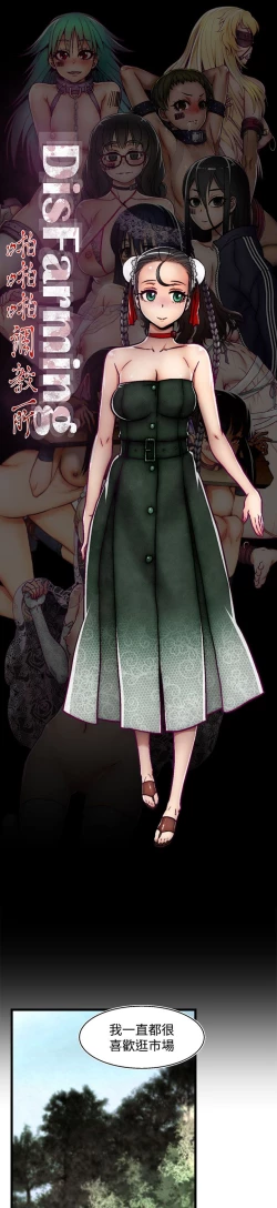 Page 182 of 啪啪啪调教所第2季