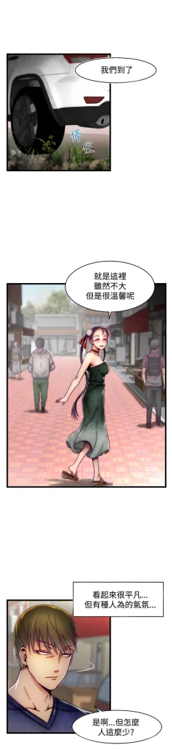 Page 187 of 啪啪啪调教所第2季