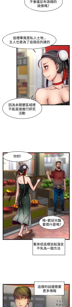 Page 189 of 啪啪啪调教所第2季