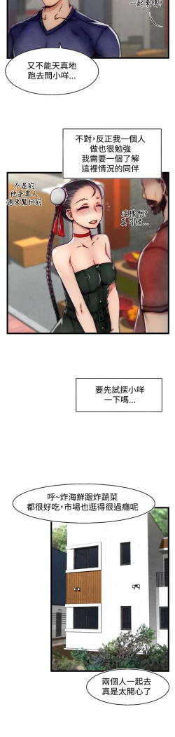 Page 190 of 啪啪啪调教所第2季