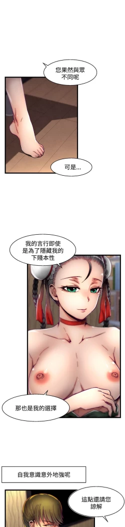 Page 199 of 啪啪啪调教所第2季