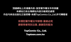 Page 207 of 啪啪啪调教所第2季