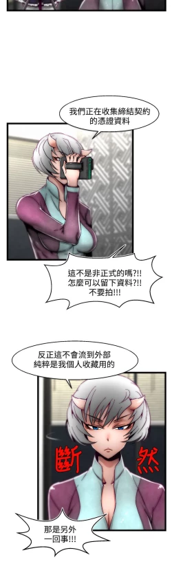 Page 212 of 啪啪啪调教所第2季