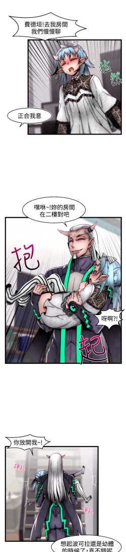 Page 213 of 啪啪啪调教所第2季