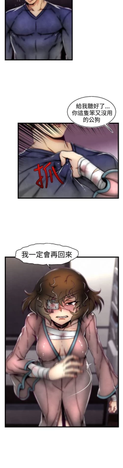 Page 217 of 啪啪啪调教所第2季
