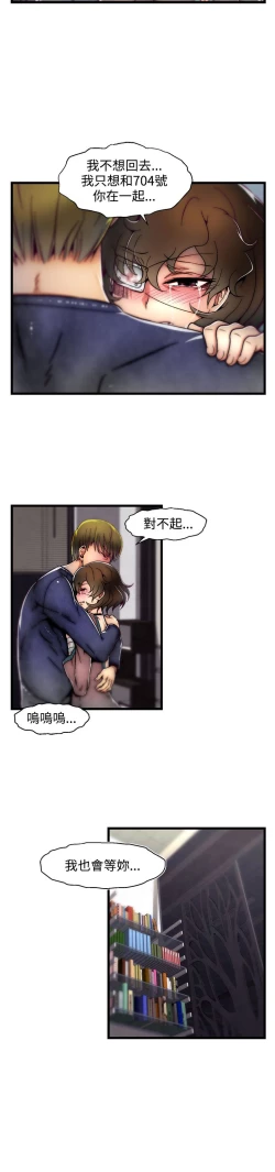 Page 219 of 啪啪啪调教所第2季