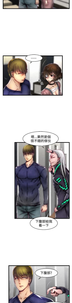 Page 221 of 啪啪啪调教所第2季