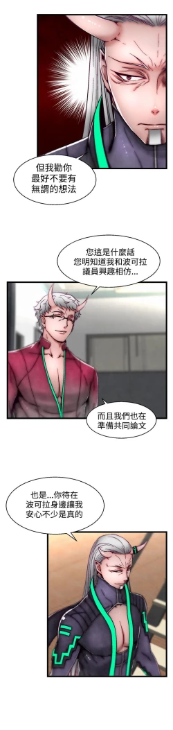 Page 225 of 啪啪啪调教所第2季