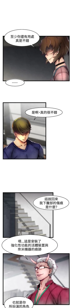 Page 229 of 啪啪啪调教所第2季