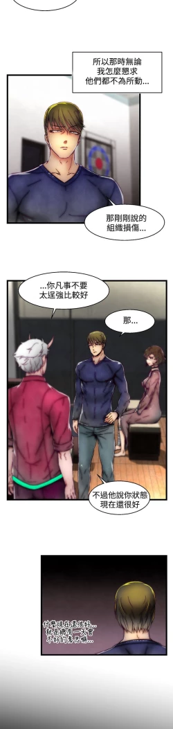 Page 230 of 啪啪啪调教所第2季