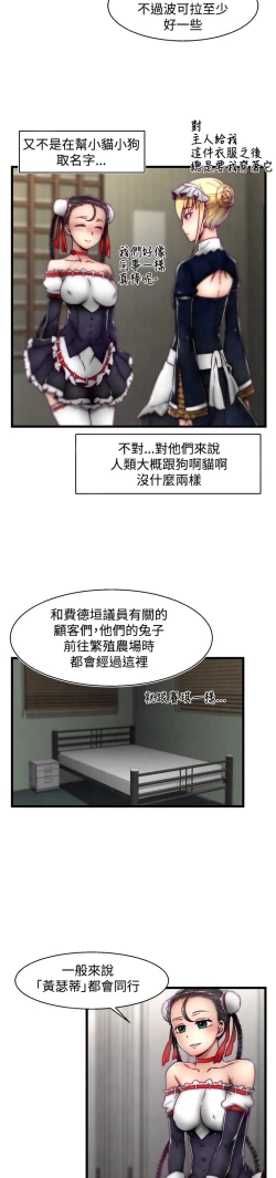 Page 240 of 啪啪啪调教所第2季