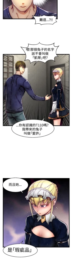 Page 243 of 啪啪啪调教所第2季