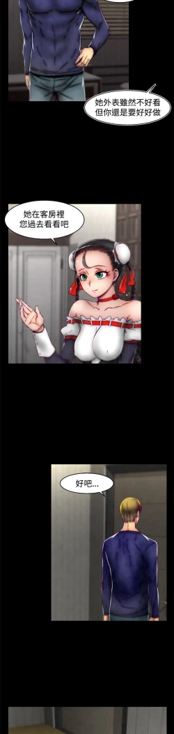 Page 247 of 啪啪啪调教所第2季