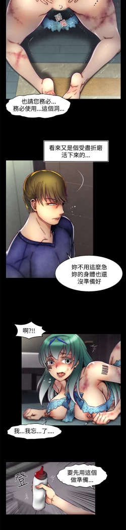 Page 252 of 啪啪啪调教所第2季