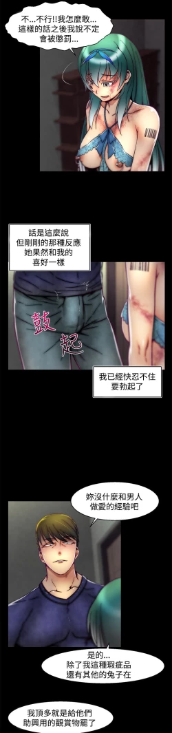 Page 255 of 啪啪啪调教所第2季