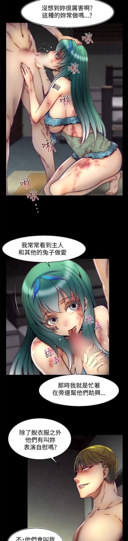 Page 257 of 啪啪啪调教所第2季