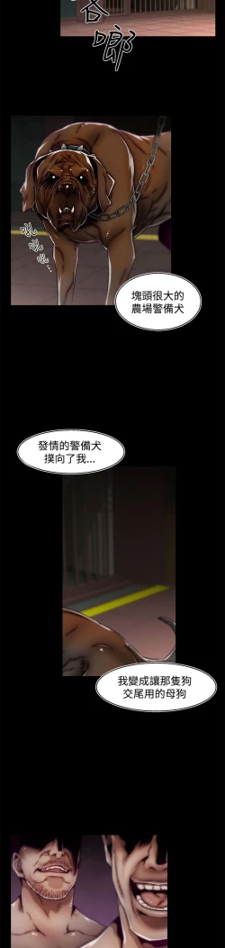 Page 262 of 啪啪啪调教所第2季