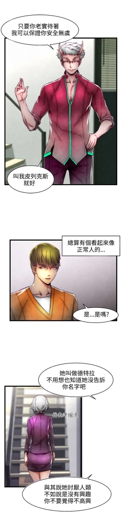 Page 26 of 啪啪啪调教所第2季