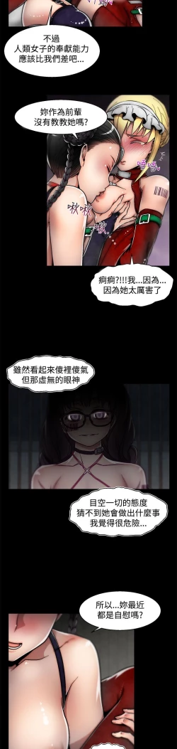 Page 271 of 啪啪啪调教所第2季