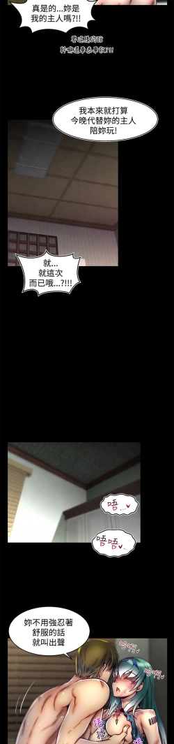 Page 275 of 啪啪啪调教所第2季