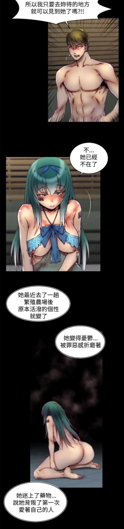 Page 296 of 啪啪啪调教所第2季