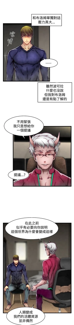 Page 305 of 啪啪啪调教所第2季