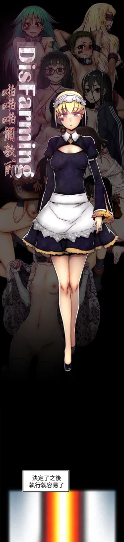 Page 310 of 啪啪啪调教所第2季