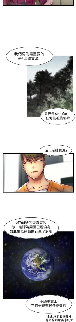 Page 31 of 啪啪啪调教所第2季
