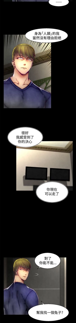 Page 327 of 啪啪啪调教所第2季