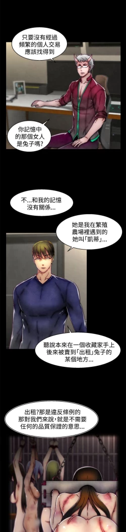 Page 328 of 啪啪啪调教所第2季