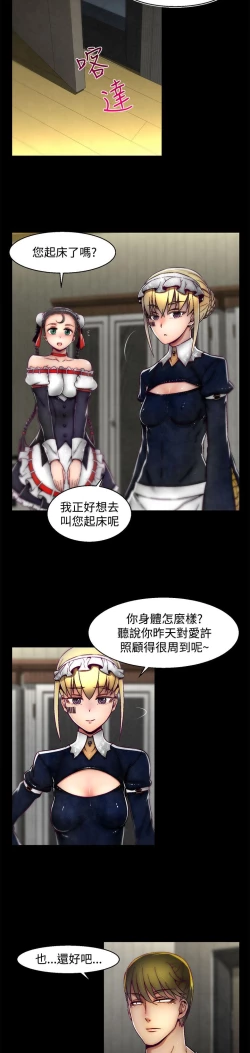 Page 338 of 啪啪啪调教所第2季