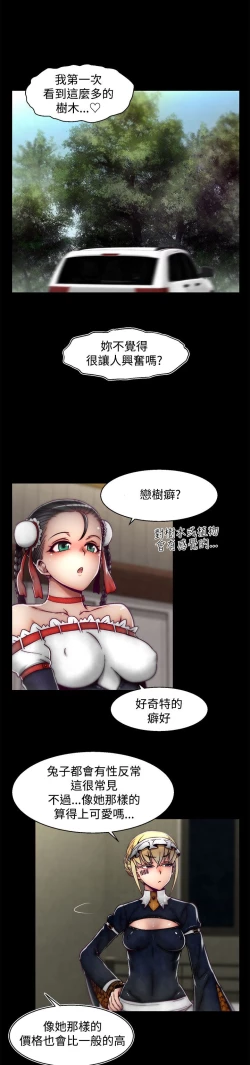 Page 346 of 啪啪啪调教所第2季