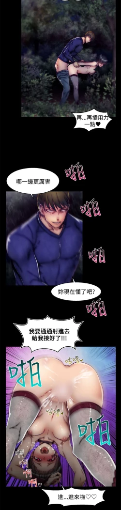 Page 358 of 啪啪啪调教所第2季