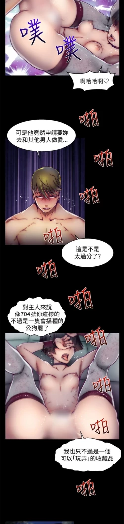 Page 368 of 啪啪啪调教所第2季