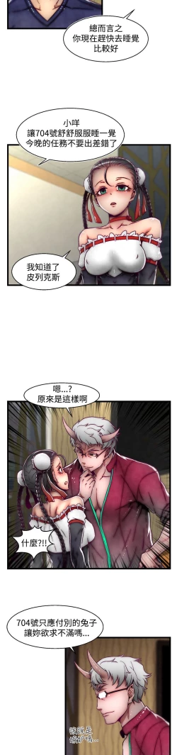 Page 382 of 啪啪啪调教所第2季