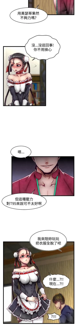 Page 383 of 啪啪啪调教所第2季