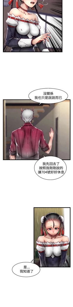 Page 388 of 啪啪啪调教所第2季