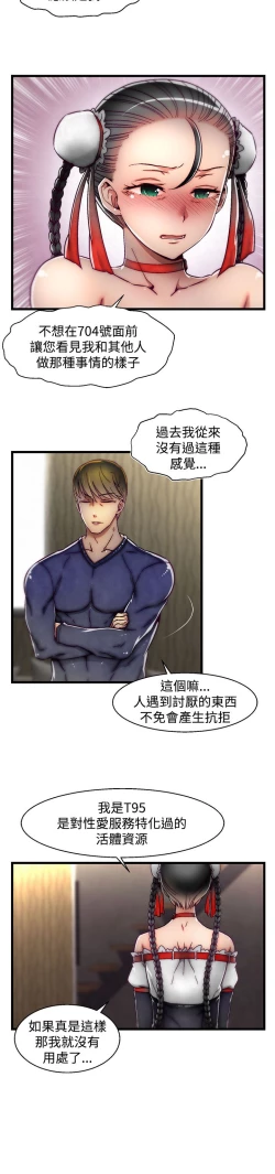 Page 391 of 啪啪啪调教所第2季