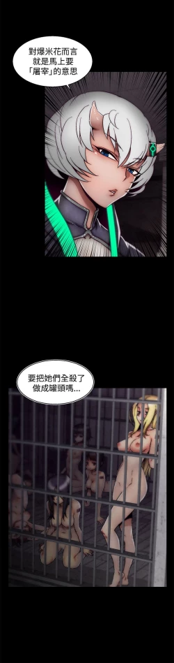 Page 414 of 啪啪啪调教所第2季