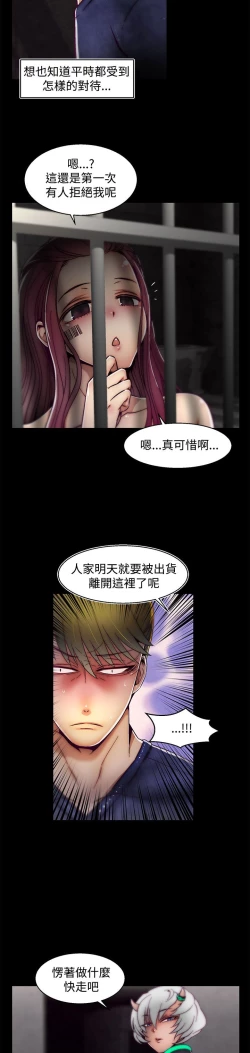 Page 418 of 啪啪啪调教所第2季