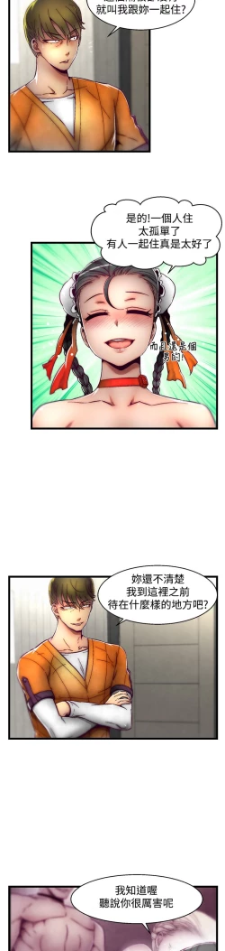 Page 41 of 啪啪啪调教所第2季