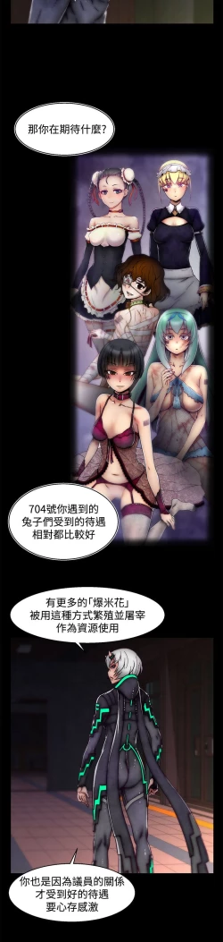 Page 422 of 啪啪啪调教所第2季