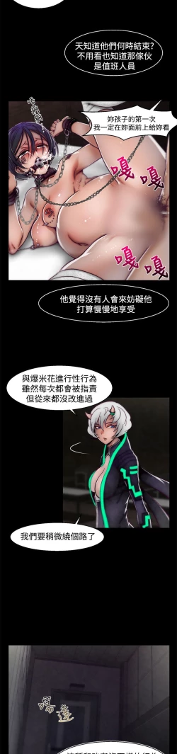 Page 426 of 啪啪啪调教所第2季