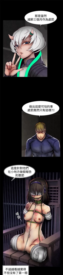 Page 430 of 啪啪啪调教所第2季