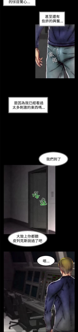 Page 431 of 啪啪啪调教所第2季