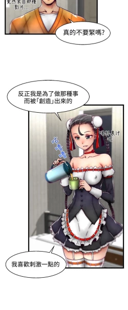 Page 43 of 啪啪啪调教所第2季