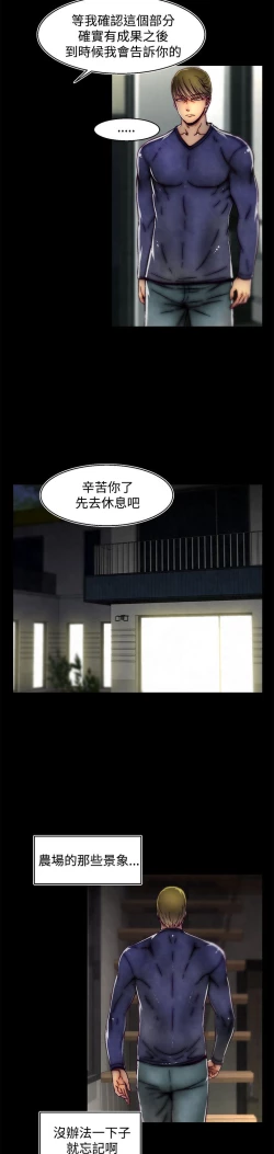 Page 448 of 啪啪啪调教所第2季